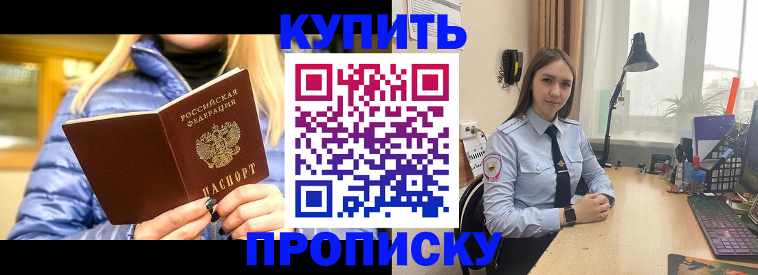 прописка ребенка в Тарко-Сале