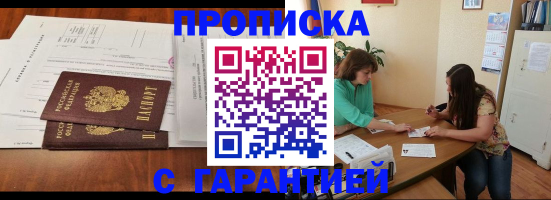 временная регистрация недорого в Тарко-Сале