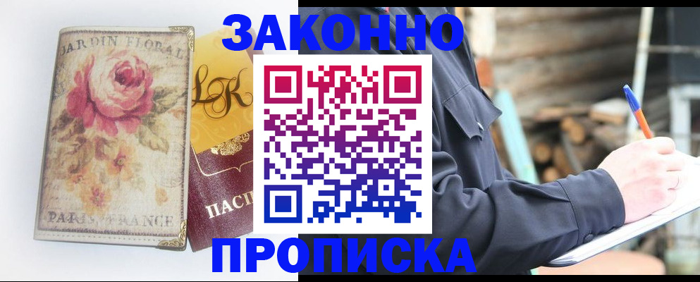 временная регистрация собственник в Тарко-Сале